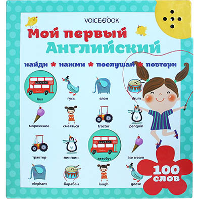 卡片切换发声书