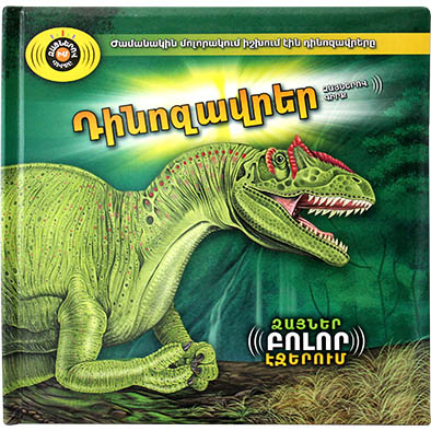 光控折页发声书